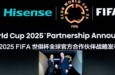 Hisense é a primeira patrocinadora do Super Mundial de Clubes da Fifa